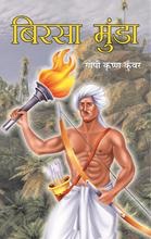 Birsa Munda