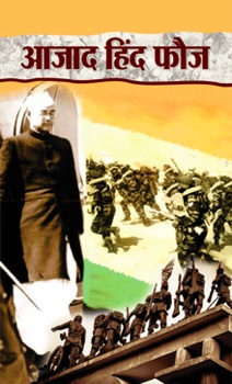 Azad Hind Fauz 