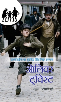 Oliver Twist   