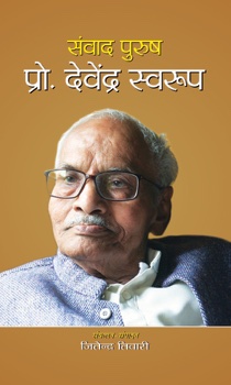 Samvad Purush Prof. Devendra Swarup   