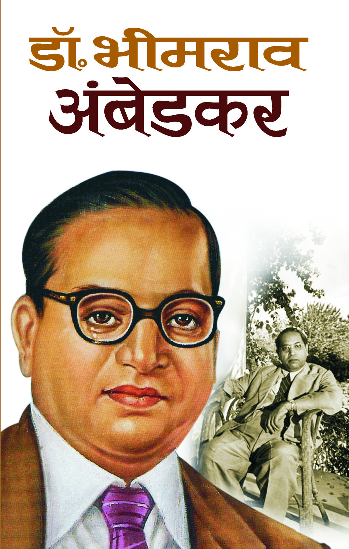 Dr Bhimrao Ambedkar 
