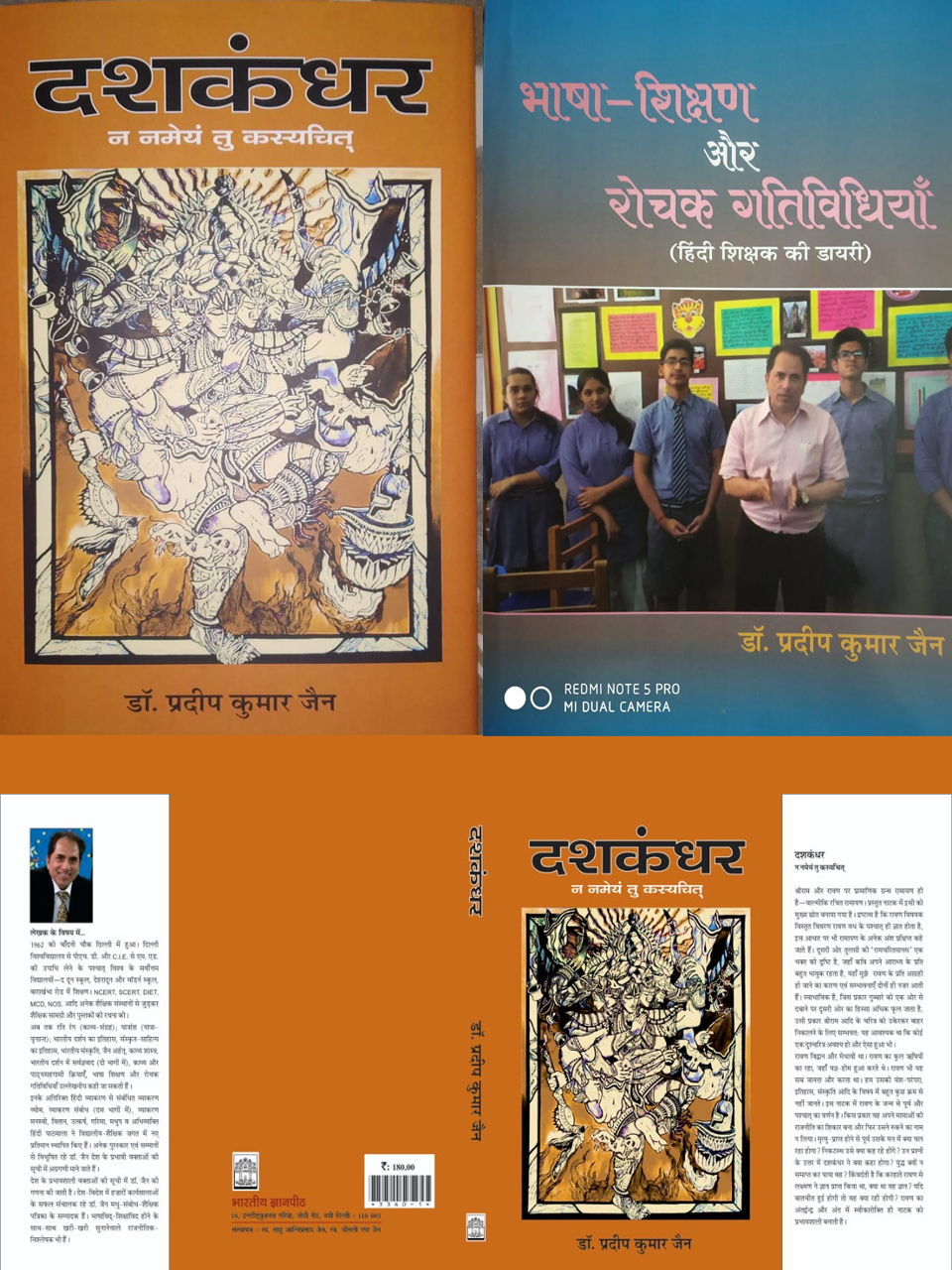 Dashkandhar & Bhasha Shikshan Combo