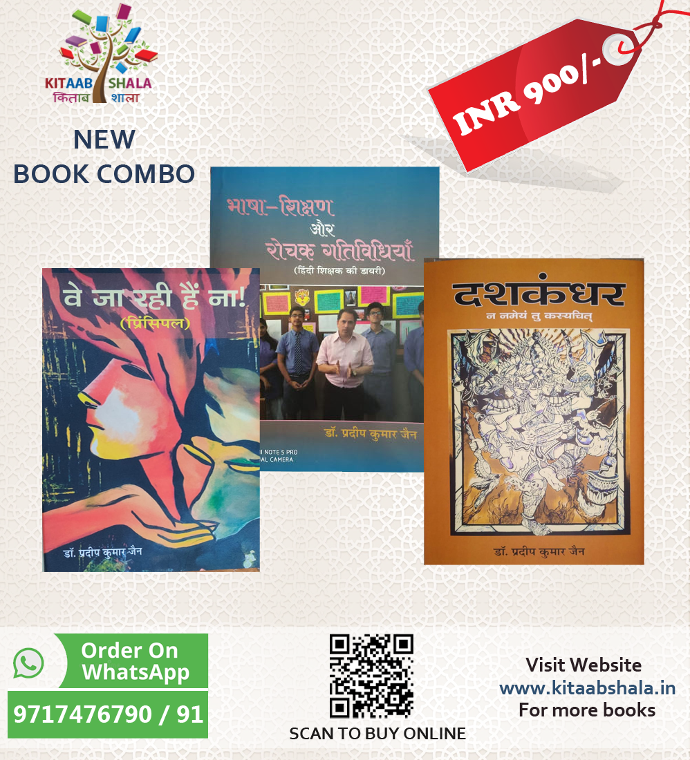 Dr. Jain Books Combo