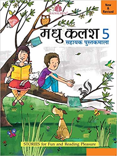 Madhu Kalash (Revised) - 5 