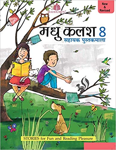 Madhu Kalash (Revised) - 8